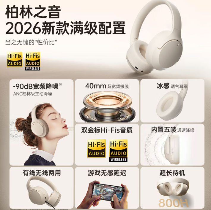Aurora X1 主动降噪蓝牙耳机 主图